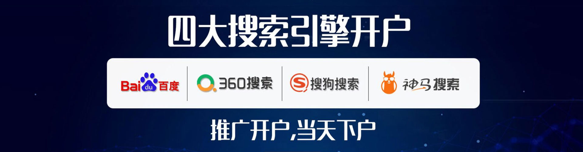 暖暖推广开户